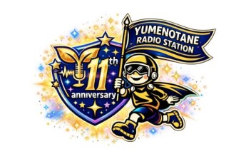 【11周年ロゴに込めた想い】